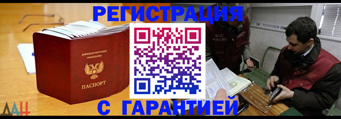 временная регистрация собственник в Боброве