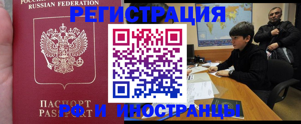 временная регистрация поиск в Боброве